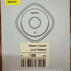 Camera detection Baseus كشاف كاميرا