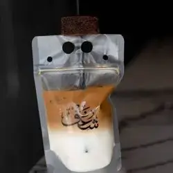 Salted Caremel [87 Kcal]