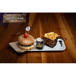 Beef Burger Meal