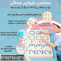 Children's Teaching Notebook