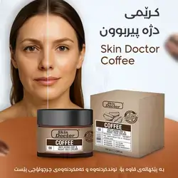 Skin Doctor Coffee