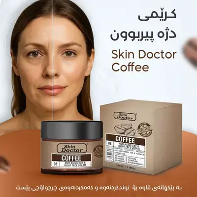 Skin Doctor Coffee