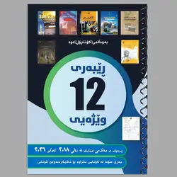 پرسیاری وزاری وێژەی