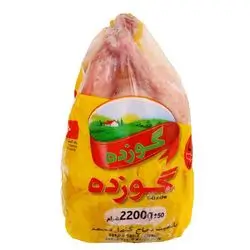 Gozde Chicken