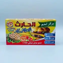 Al-Harith Veal Burger 8 Pieces
