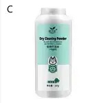 Pet Powder Dry Powder No Rinse Only Scrub Scent Dog Shampoo Smell Deodorant 260G Bottle Pet Shampoo