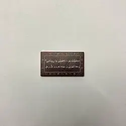 Kurdish Poem Metal Sticker – Design 2