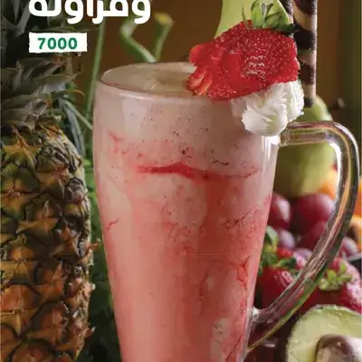 Avocado And Strawberry Cocktail