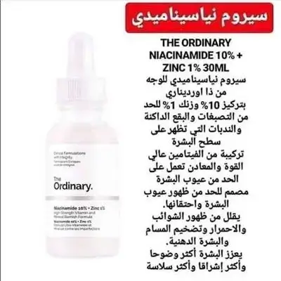 The Ordinary Niacinamide 10% + Zinc 1% serum