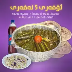 Dolma Offer For 5 Persons