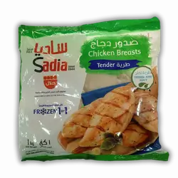 صدر دجاج طرية كيس 1 كغم