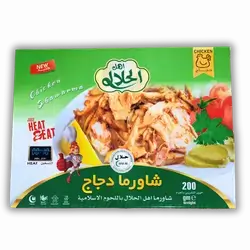 Halal Chicken Shawarma 200 gm