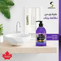 Newtis Hand Wash Violet Lily 500ml