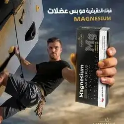 Magnesium 240mg Cap Madamar