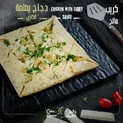 Chicken With Curry Sauce