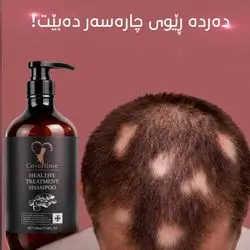 Covertime TreCAs HEALTHY TREATMENT SHAMPOO