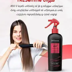 TRESemmé spray
