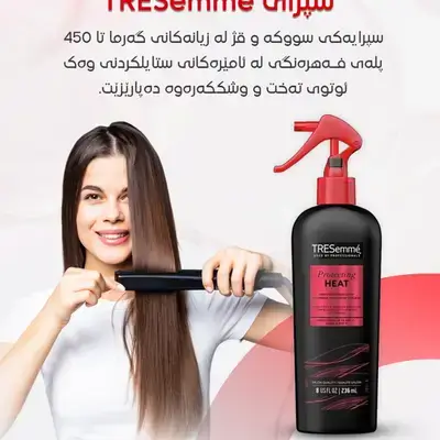 TRESemmé spray