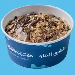 Sweet Koshari Chocolate