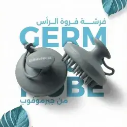 Scalp Massager Germophobe