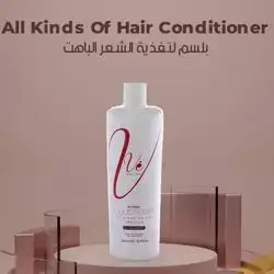 Vee All Kinds Of Hair Conditioner