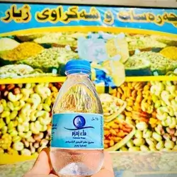 Zamzam Water