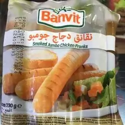Chicken Sausage