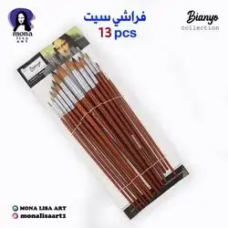 Set brush-bianyo