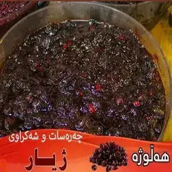 Tamarind With Plum and Cherry Flavor