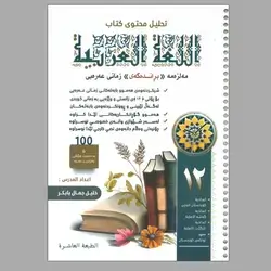 اللغة العربية