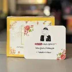 كن الشخص الذي يجعلك سعيدا