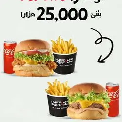 Meal For Two
