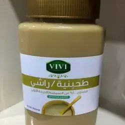Special Taheen  From Israa Market 750 Grams 