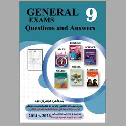 General Exams 9
