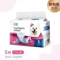 Female Dog Diapers S