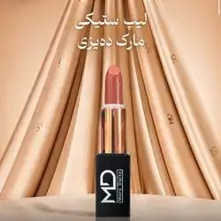 Marc Daisy Lip Stick