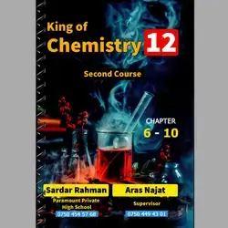Chemistry sardar rahaman second course 