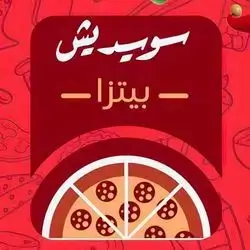 Beef Shawarma Saj With ( Salad + Cheese )
