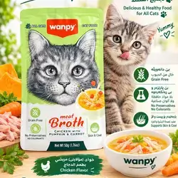 Wanpy – Meat Broth Chicken with Pumpkin & Carrot ??50g