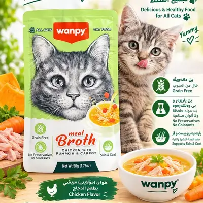 Wanpy – Meat Broth Chicken with Pumpkin & Carrot ??50g