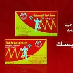 samagesic analgesic &musle relaxant 20 tab