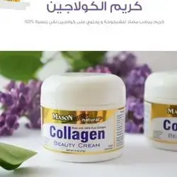 collagen cream moisturizing anti wrinkles 