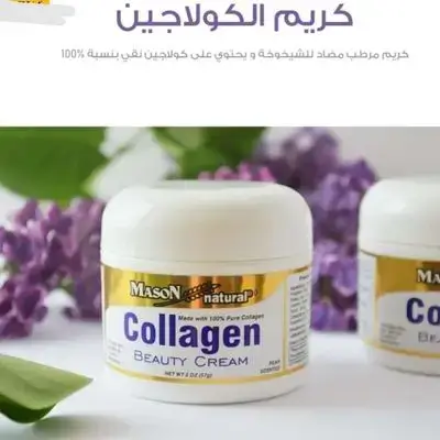 collagen cream moisturizing anti wrinkles