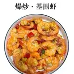 Fried Raw Shrimp