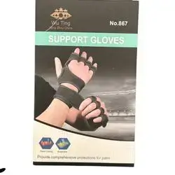 Support Gloves