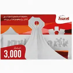 Asiacell 3000 IQD