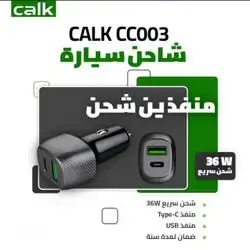 Calk Car Fast Charger