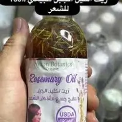 Rosemary hair oil