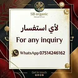 SB organic