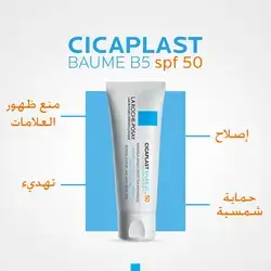 La Roche-Posay Cicaplast Baume B5-50 SPF